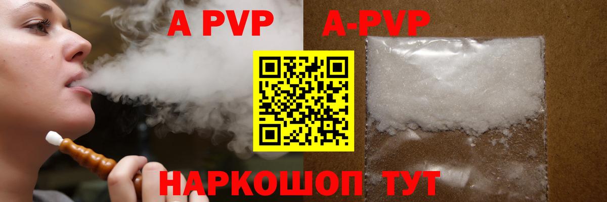 Alpha PVP Crystall Лысьва