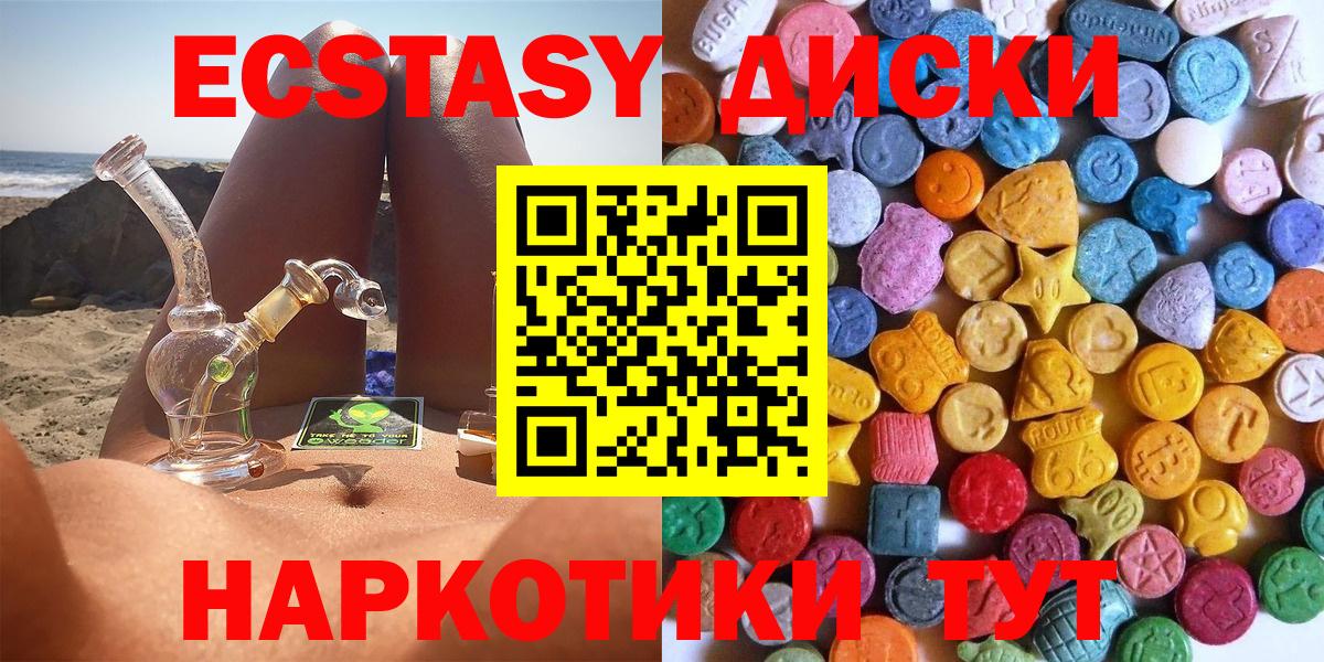 Ecstasy 280мг Лысьва