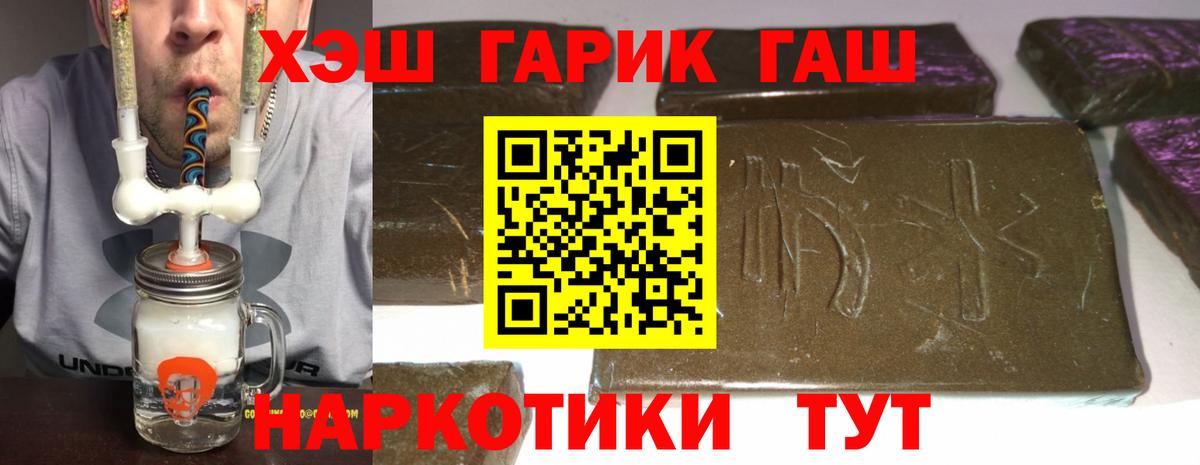 ГАШ гашик  Вход с VPN  купить  цена  Лысьва  ГАШИШ 