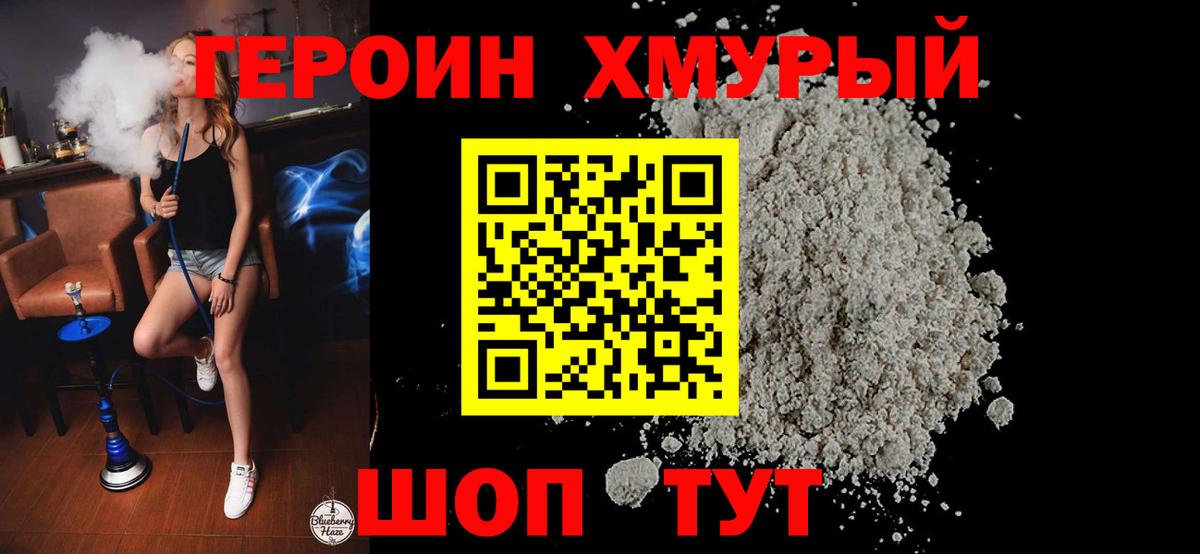 Героин Афган Лысьва
