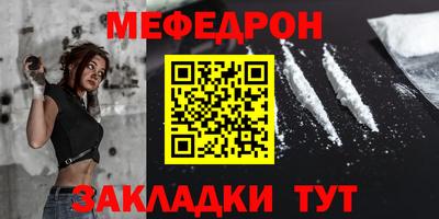мефедрон VHQ Ирбит