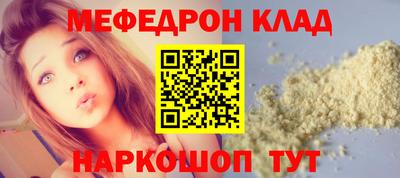 мефедрон VHQ Ирбит