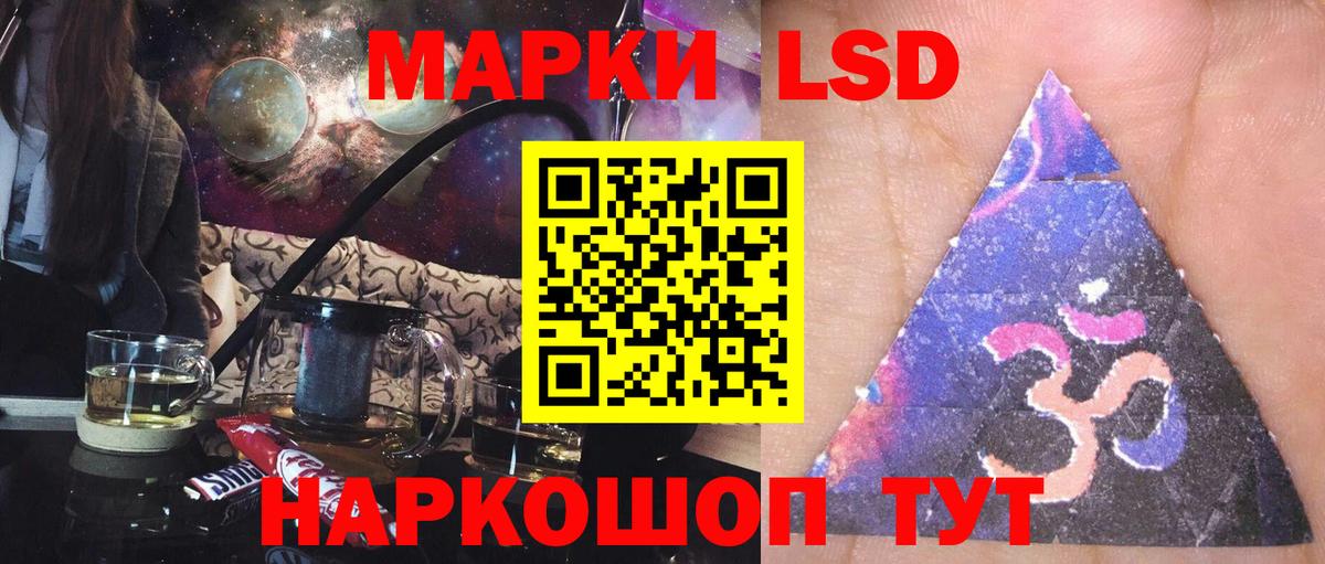 ЛСД экстази кислота  LSD-25 экстази кислота  Лсд 25 экстази  Вход с VPN  Лысьва 