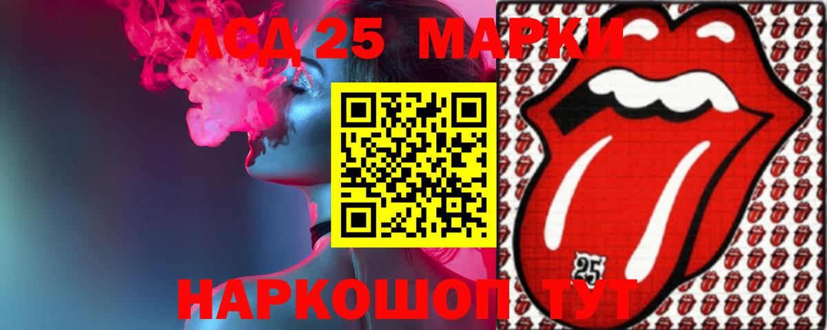 LSD-25 экстази ecstasy Лысьва
