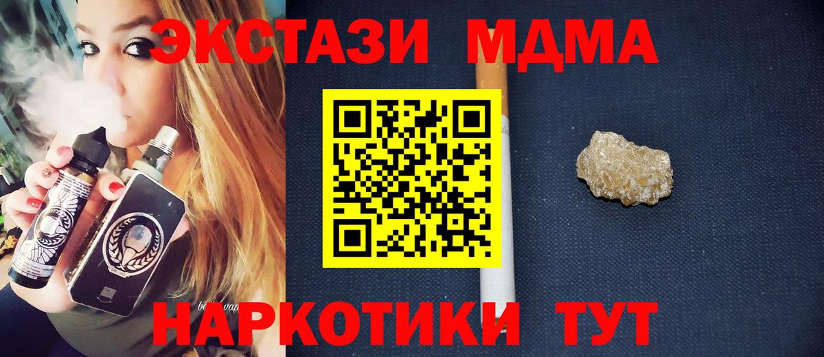 МДМА VHQ  MDMA crystal  Лысьва  Вход с VPN 