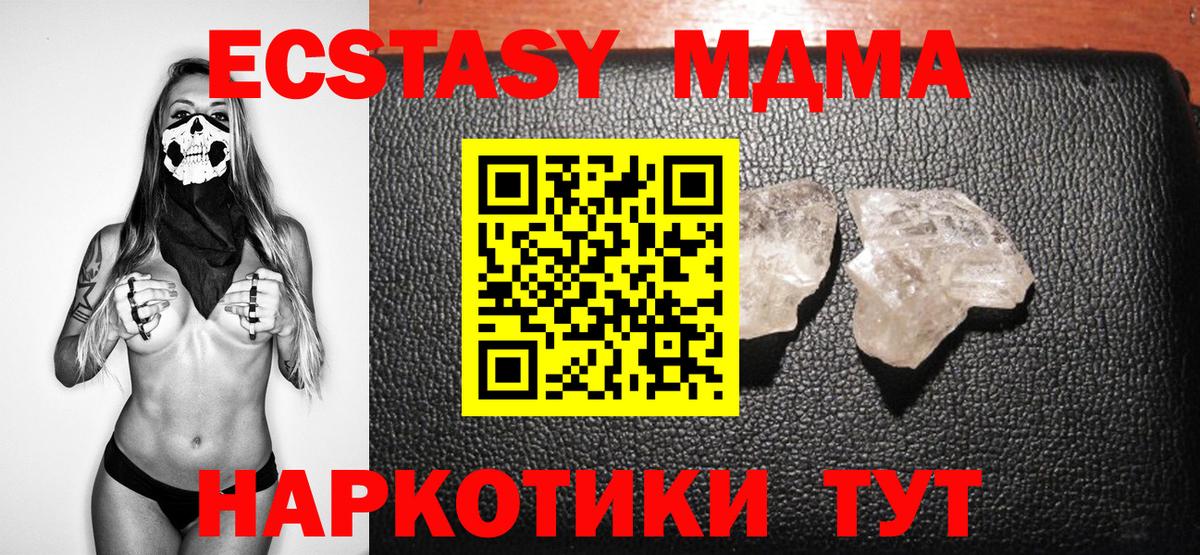 МДМА VHQ Лысьва