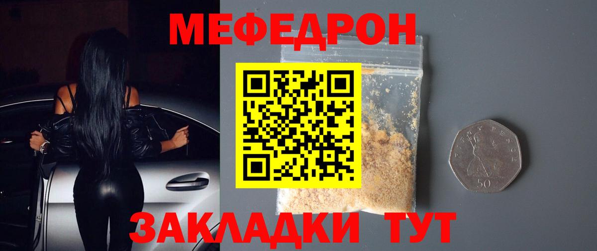МЯУ-МЯУ mephedrone  МЕФ  Лысьва  Мефедрон 4 MMC  где продают наркотики  Меф  Вход с VPN 