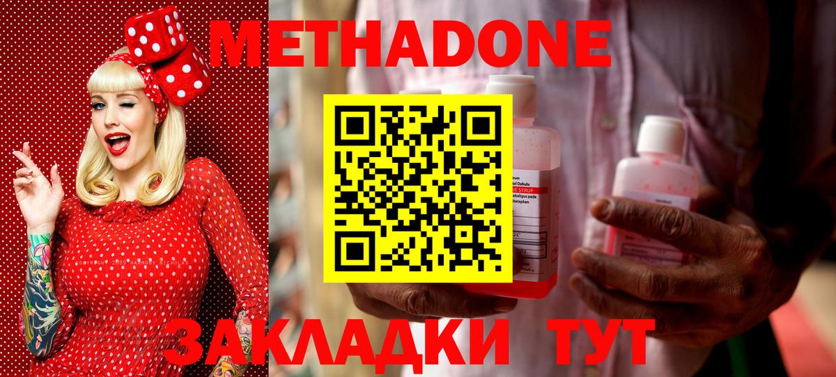 Лысьва  Метадон methadone  Вход с VPN  МЕТАДОН белоснежный 