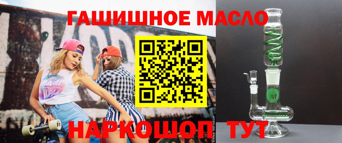ТГК гашишное масло  Дистиллят ТГК THC oil  Вход с VPN  Лысьва 