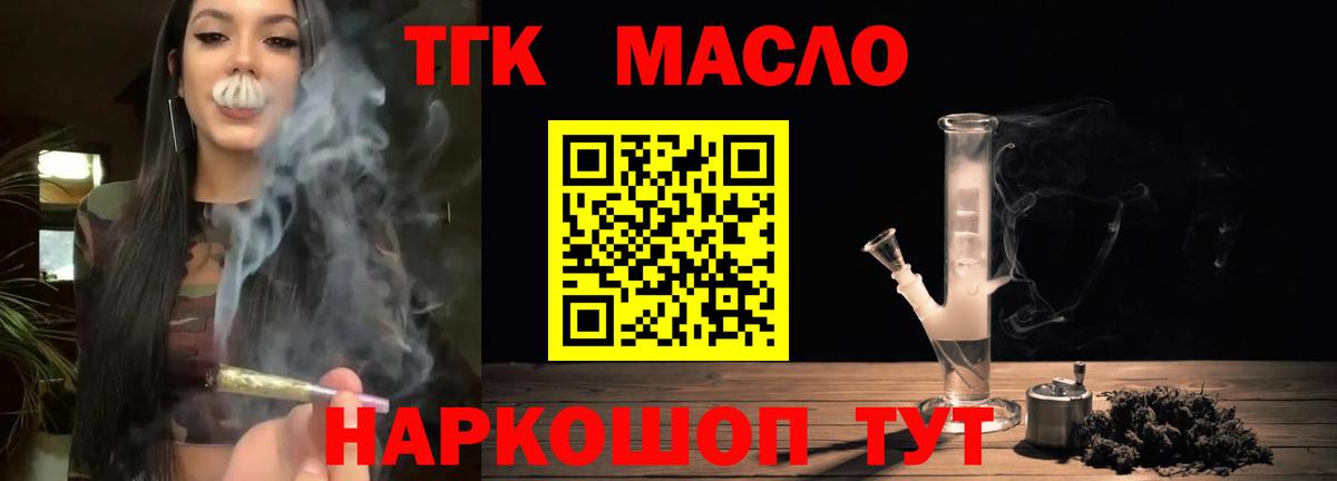 Дистиллят ТГК вейп Лысьва