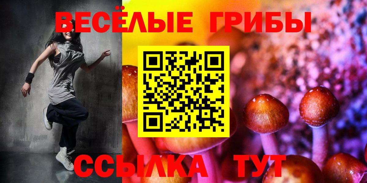Лысьва  Галлюциногенные грибы Magic Shrooms  Вход с VPN 